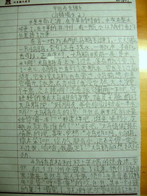 出生于“老”死于“创新”_900字