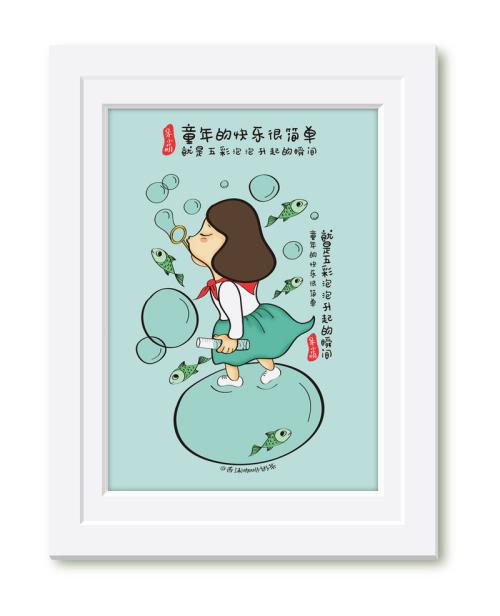 童年泡沫_350字