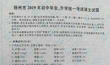 2019年河北邢台中考语文满分作文（已发布）_700字