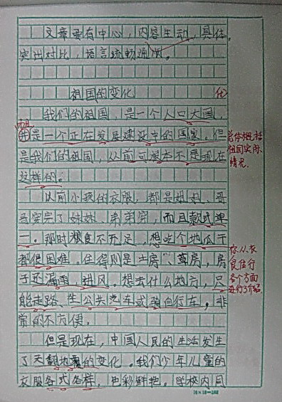 感谢_400字