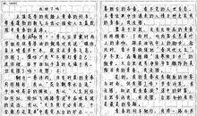 2019年河北衡水中考语文满分作文（已发布）