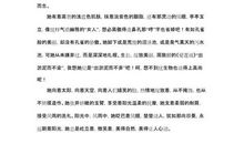 高三写景作文：牡丹江小九寨风光_2000字