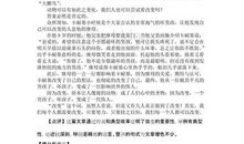 2019年河北石家庄中考语文满分作文（已发布）