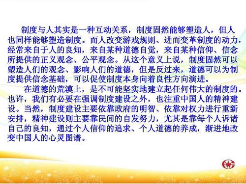 高三写视图：在路上_1200字