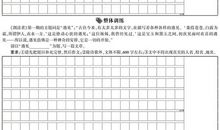 2019年河北唐山中考语文满分作文（已发布）