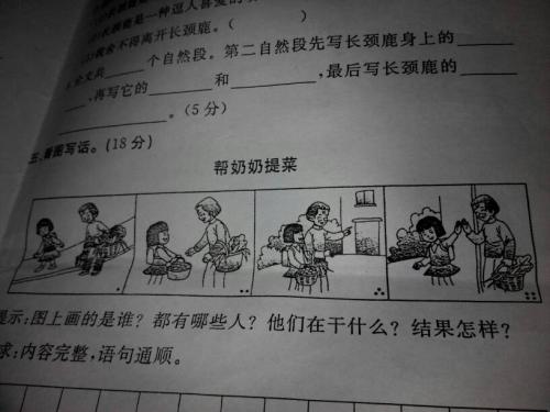 关于祖母的作品：祖母的脚_1500字
