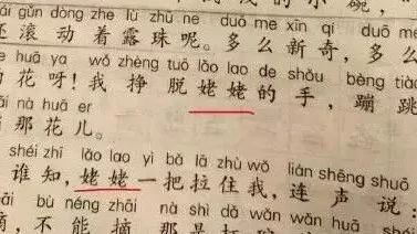 关于祖母的作文：祖母，对不起_1200字