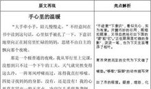 2019年河北保定中考语文满分作文（已发布）_700字