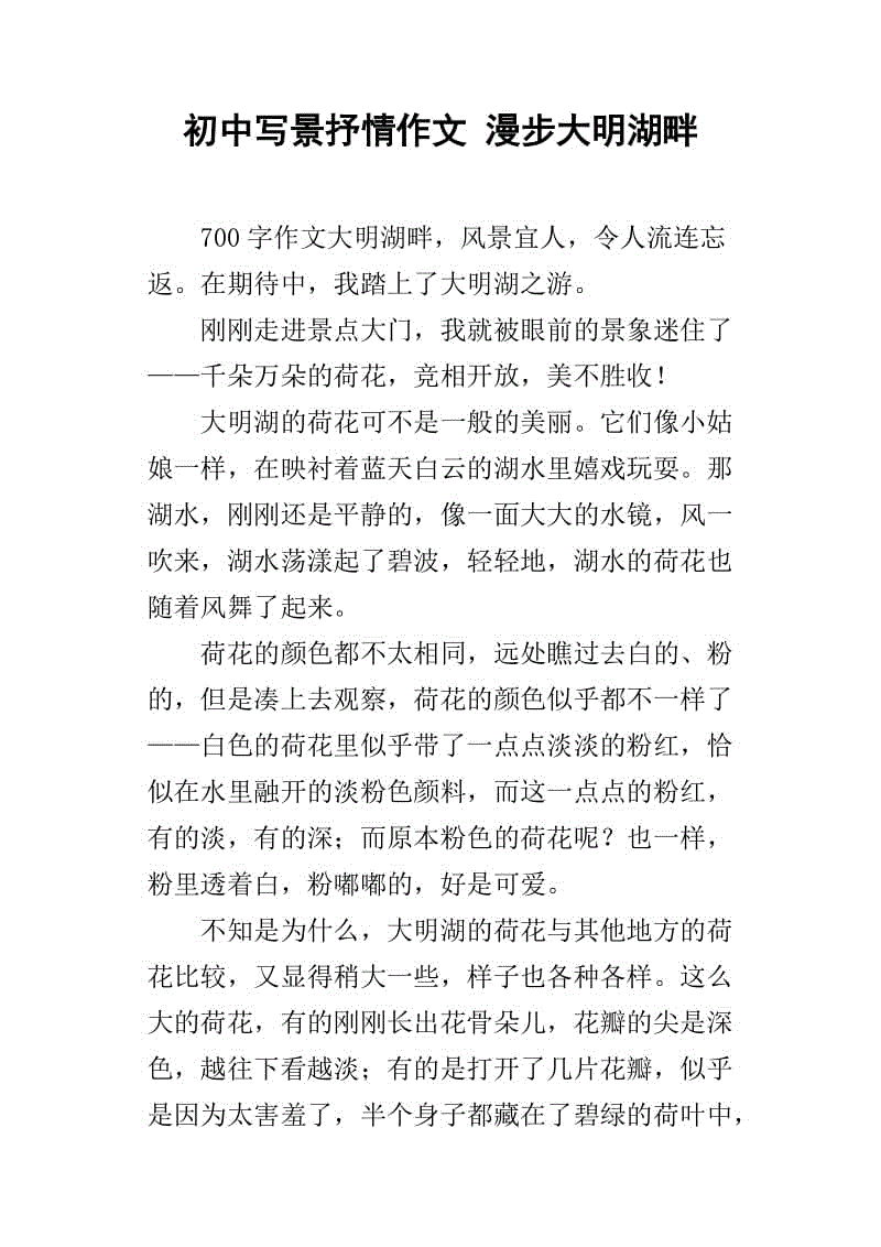 高写下观：西山秋韵_1000字