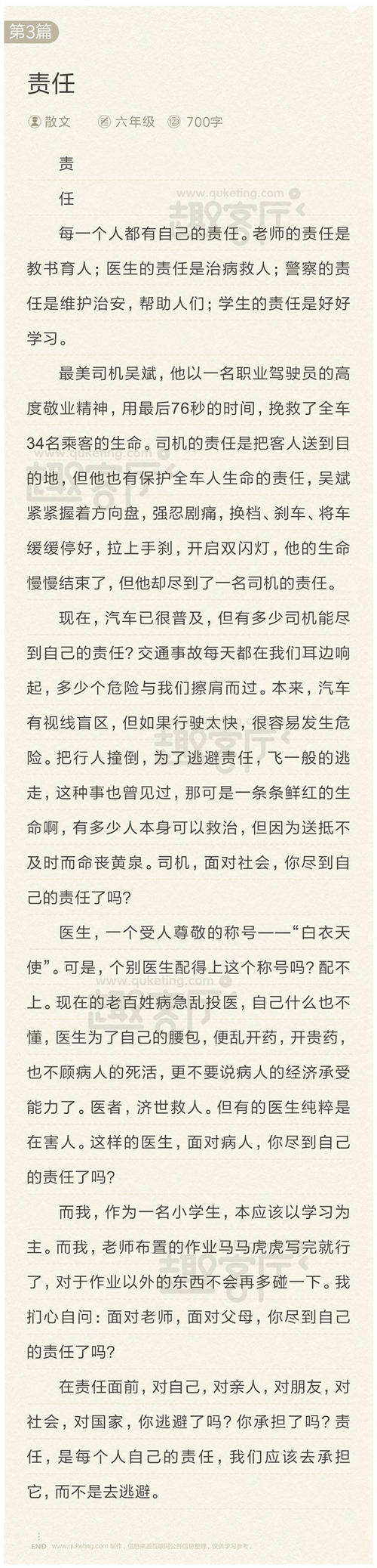 高三篇景观：生活是自我强 - 花的启示_900字