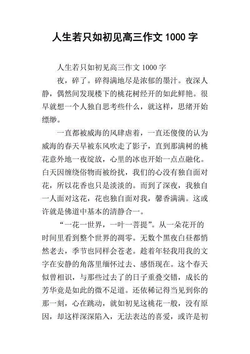 高三写视图：好莱坞_1000字