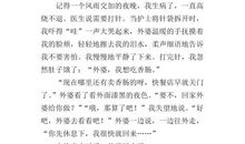 关于外婆的作文：姥姥的小洋房_1200字