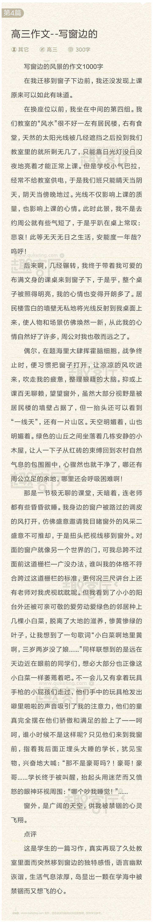 高写下视图：纯和酷_1200字