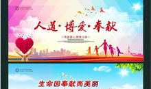 生命因奉献而美丽_700字