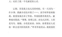 关于外婆的作文：关于外婆的作文：_1500字