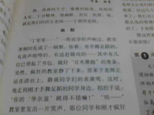 成千上万的教师_500字