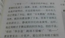 千变万化的老师_500字