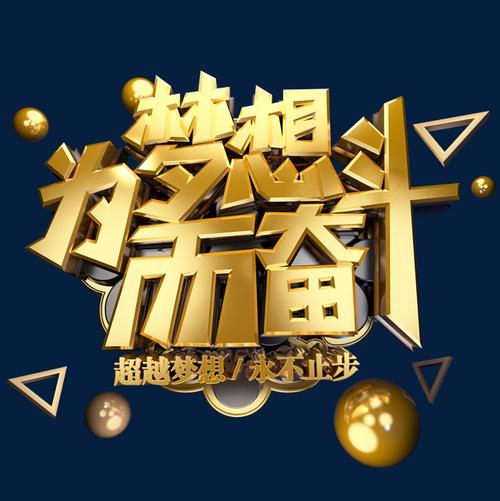 奋斗，为未来_650字