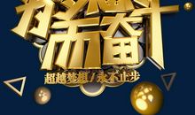 奋斗，为未来_650字