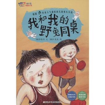 我和我的桌子_900字