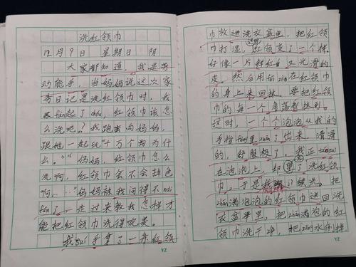 洗红围巾_350字