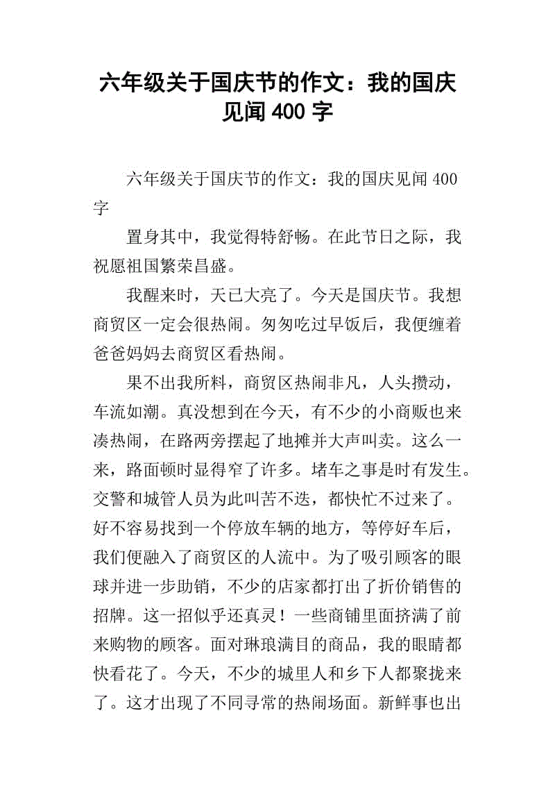 说再见童年_800字