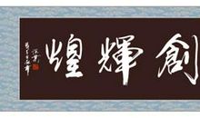 当我面对成功的时候_700字