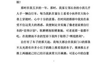 当我面对挫折的时候_1500字