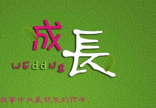 包围挫折和放大疼痛_750字