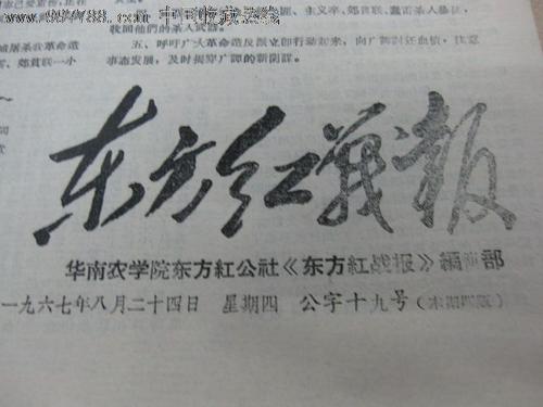 东方红色_100字