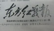 东方红_100字