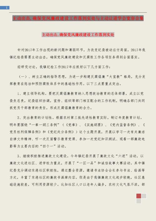 学习宽容_500字
