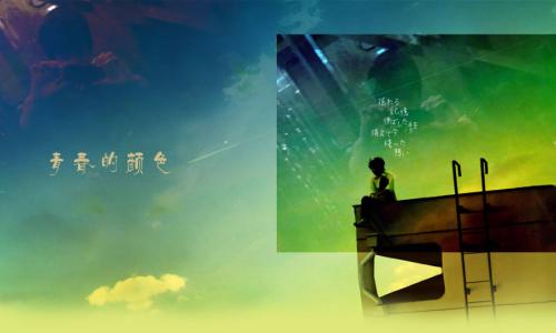 生命颜色_600字