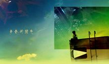 人生的色彩_600字