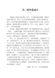 书籍_600字