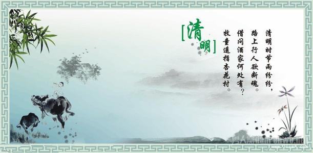 清明节简_1500字