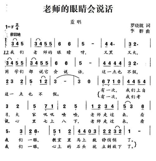 关于老师的作文：老师的眼睛_900字