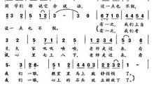 关于老师的作文：老师的眼神_900字