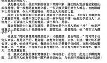 关于老师的作文：我最崇拜的老师_650字