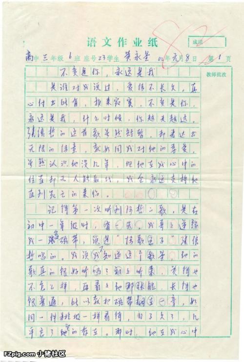 关于老师的作文：老师的笑容_700字