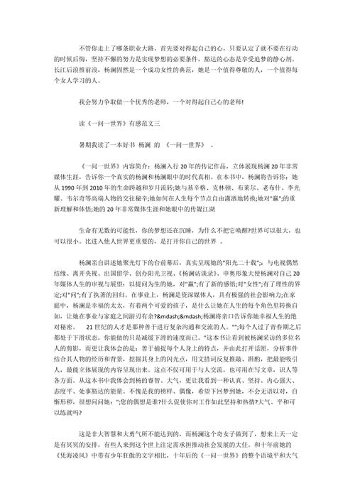阅读AI Wei-inte _700字