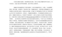 品读艾未未_700字