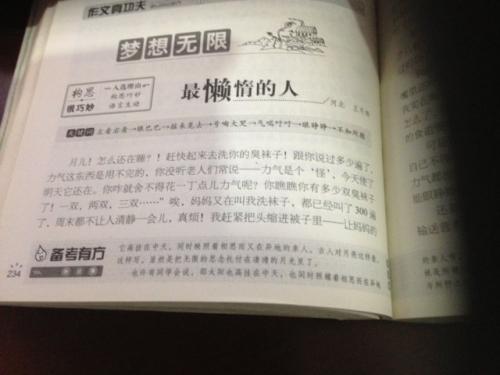 关于教师的作文：幽默老师_600字