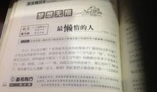 关于老师的作文：风趣幽默的老师_600字