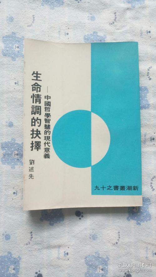生命选择_550字