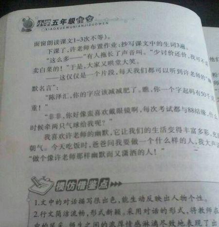 关于教师的作文：我的百级老师_650字