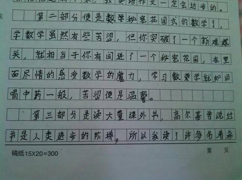 四年级日记：推荐本书_200字