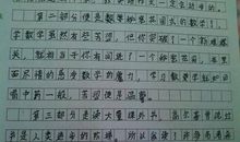 四年级日记：推荐本好书_200字