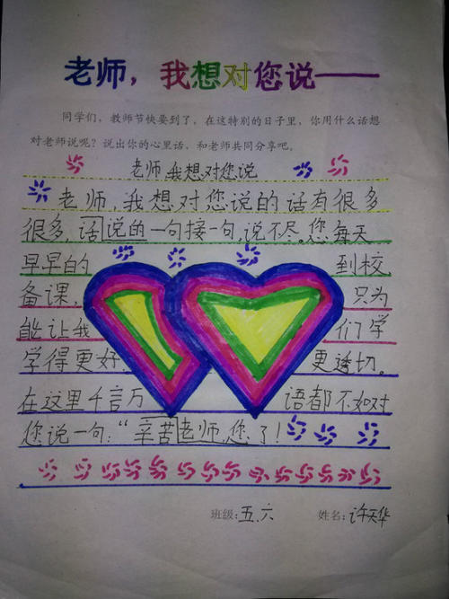 关于老师的作文：可怕的老师_750字