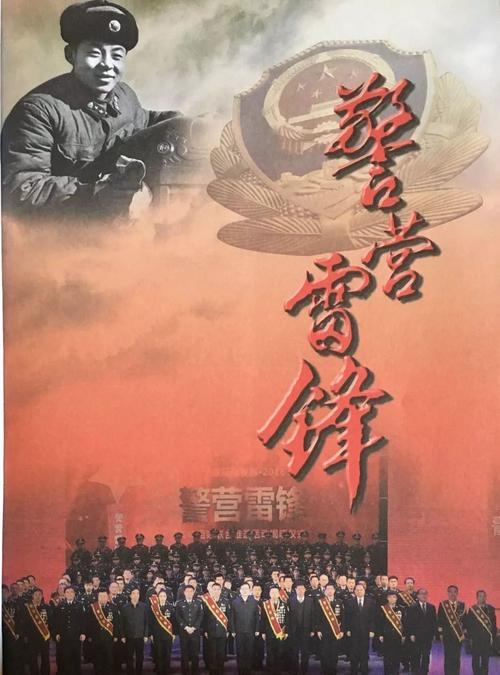 继续写雷锋精神_400字